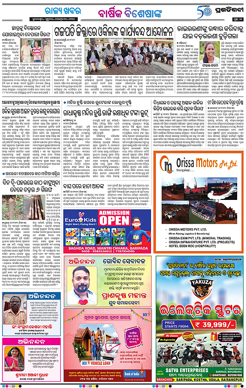 Balasore-Keonjhar-14-11-2024-21