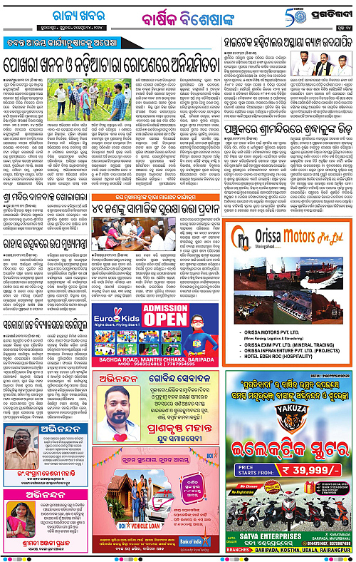 Coastal-Odisha-14-11-2024-14