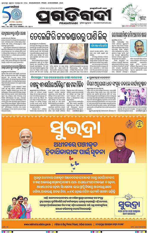 Sambalpur-15-10-2024-01