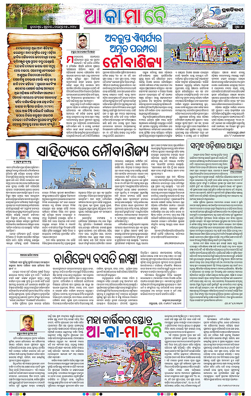 Sambalpur-15-10-2024-02
