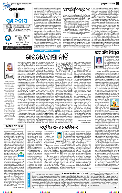 Sambalpur-15-10-2024-06