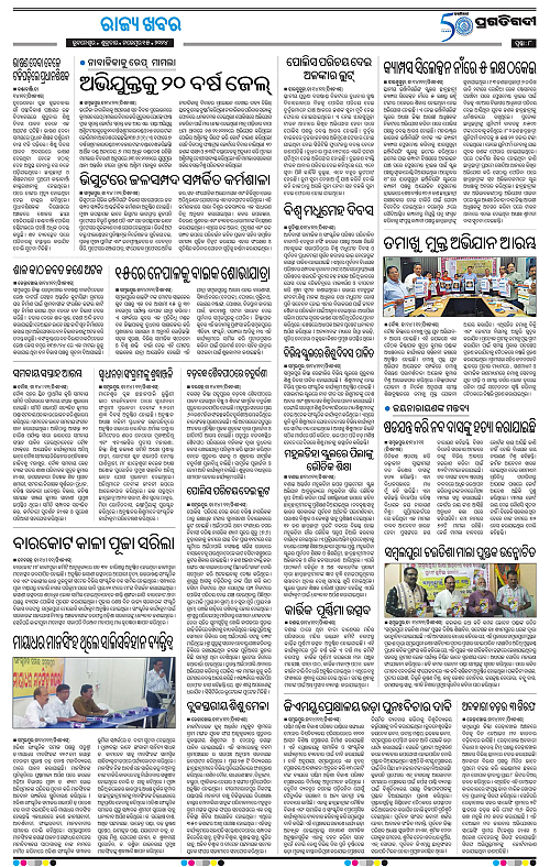 Sambalpur-15-10-2024-08