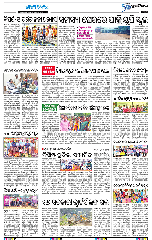 Sambalpur-15-10-2024-09