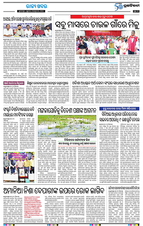 Sambalpur-15-10-2024-10
