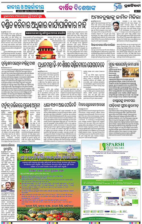 Sambalpur-15-10-2024-11