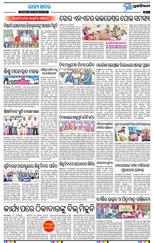Balasore-Keonjhar-15-11-2024-08