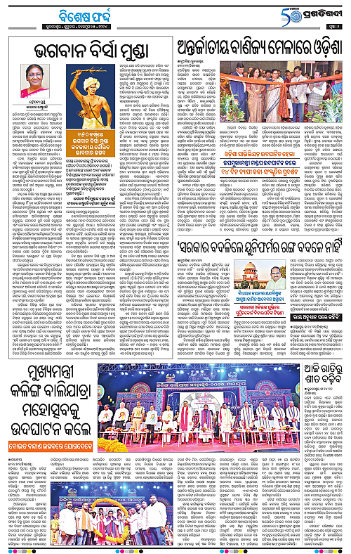 Coastal-Odisha-15-11-2024-02