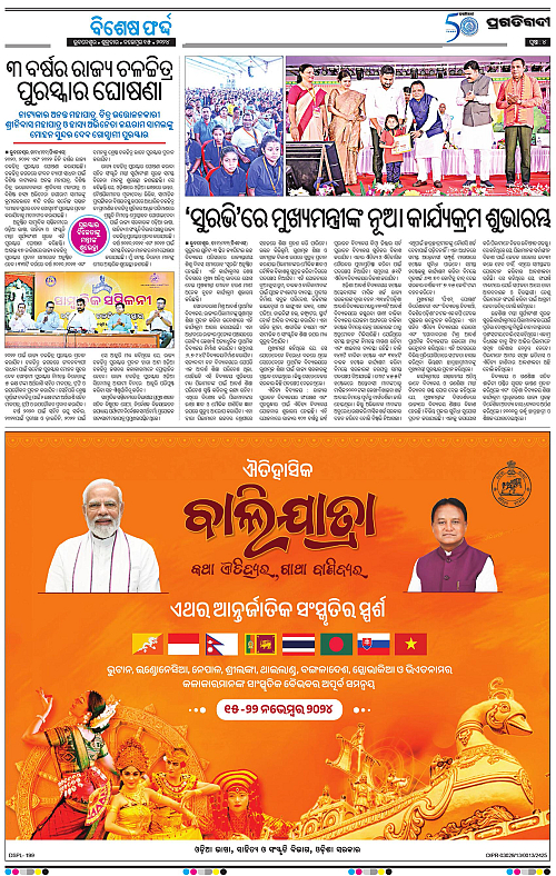 Coastal-Odisha-15-11-2024-04