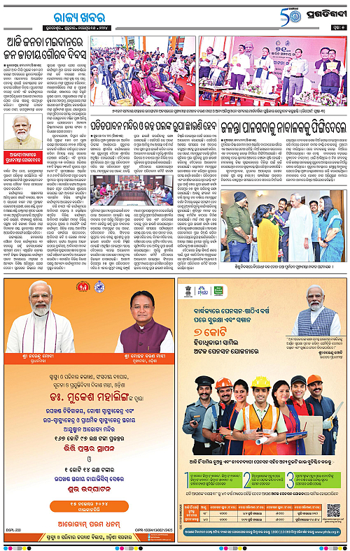 Coastal-Odisha-15-11-2024-05