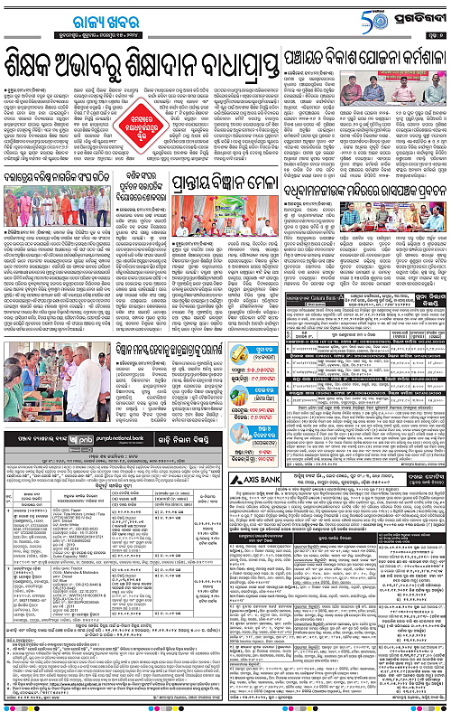 Coastal-Odisha-15-11-2024-07