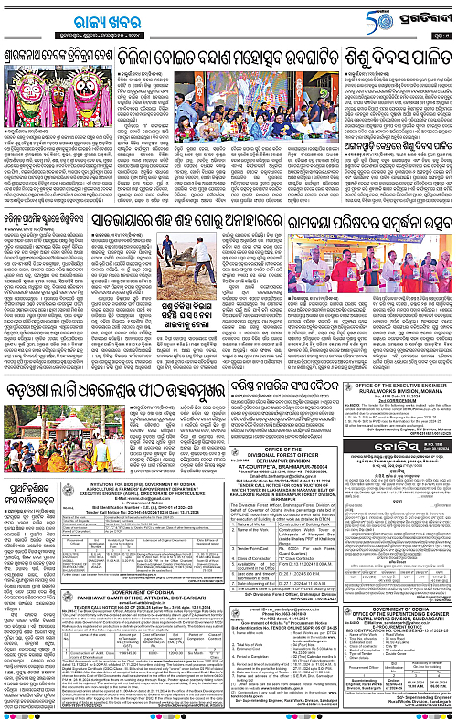 Coastal-Odisha-15-11-2024-09