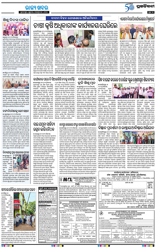 Coastal-Odisha-15-11-2024-11
