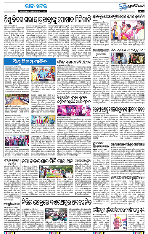 Coastal-Odisha-15-11-2024-13