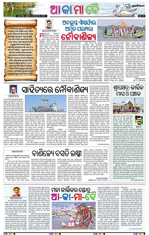 Coastal-Odisha-15-11-2024-14