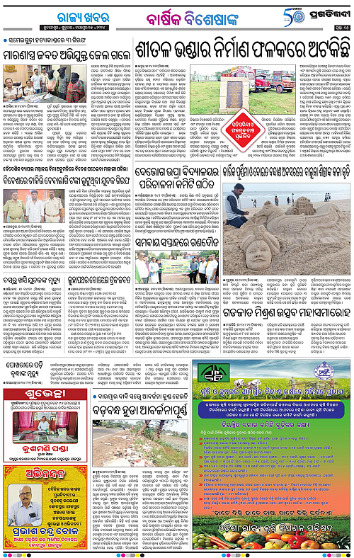 Coastal-Odisha-15-11-2024-15