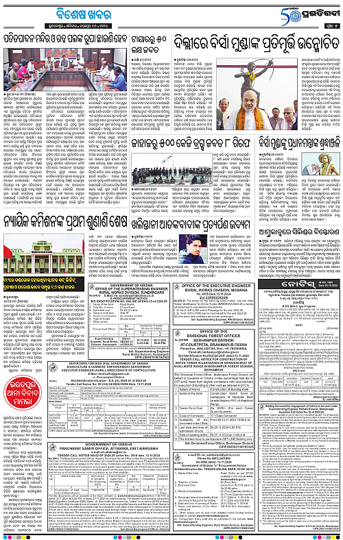 Bhawanipatna-16-11-2024-05