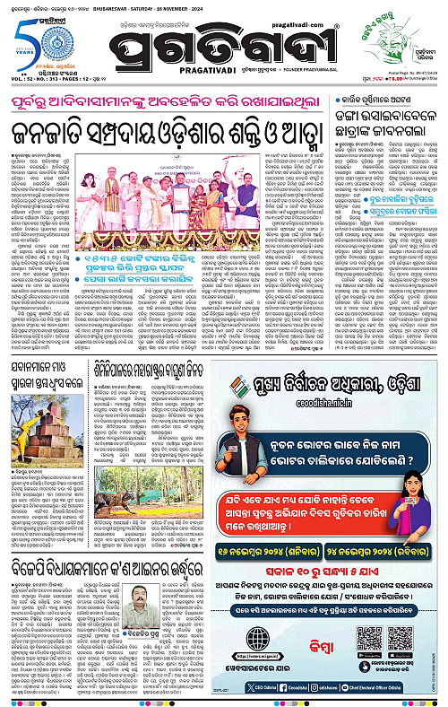 Sambalpur-16-11-2024-01