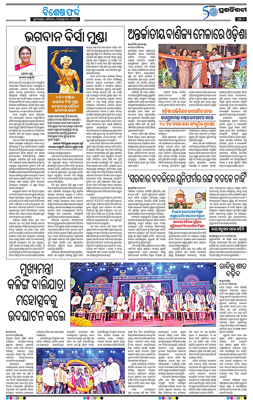 Sambalpur-16-11-2024-02
