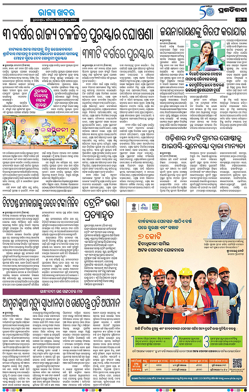 Sambalpur-16-11-2024-03