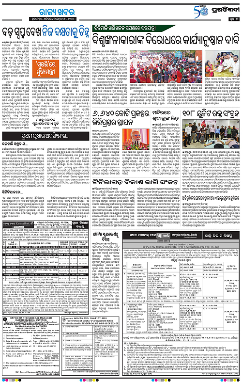 Sambalpur-16-11-2024-07