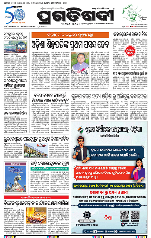 Bhawanipatna-17-11-2024-01