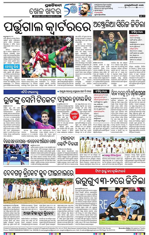 Sambalpur-17-11-2024-12
