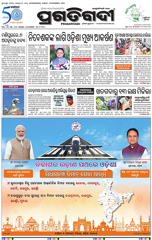 Balasore-Keonjhar-17-11-2024-01