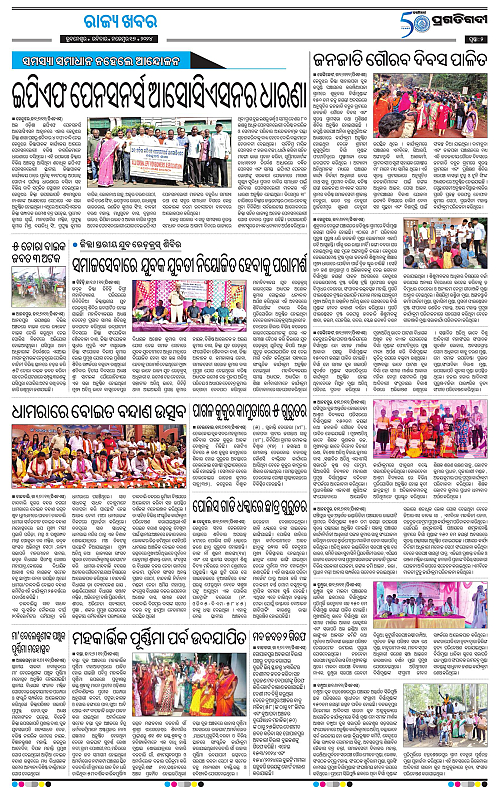 Balasore-Keonjhar-17-11-2024-02