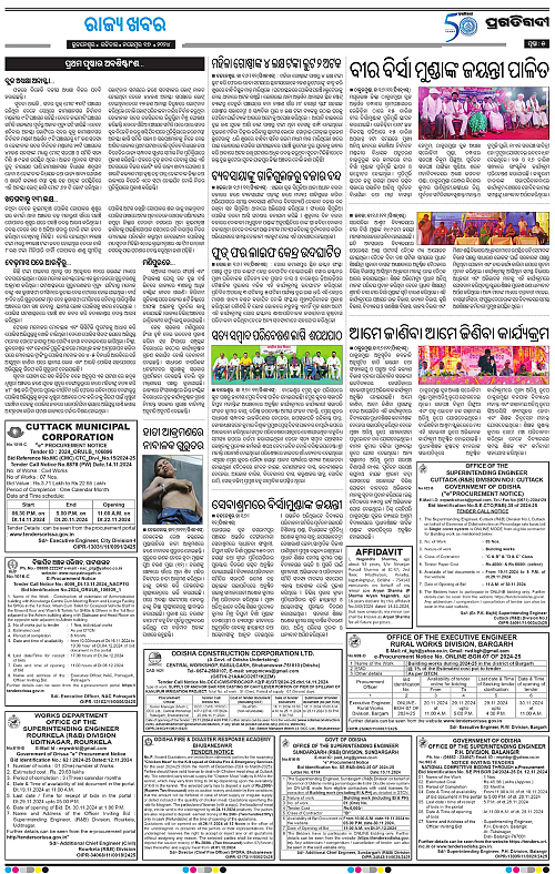 Balasore-Keonjhar-17-11-2024-05