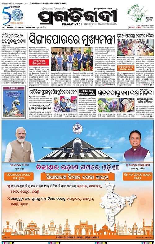 Coastal-Odisha-17-11-2024-01