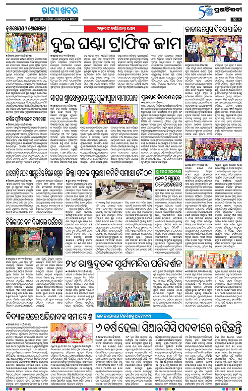 Coastal-Odisha-17-11-2024-02