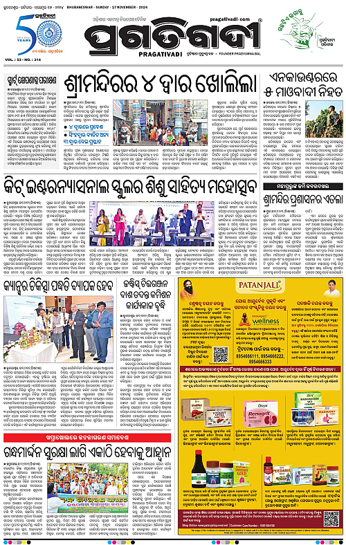 Coastal-Odisha-17-11-2024-03