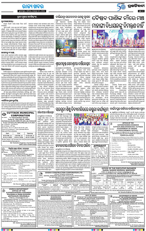 Coastal-Odisha-17-11-2024-05