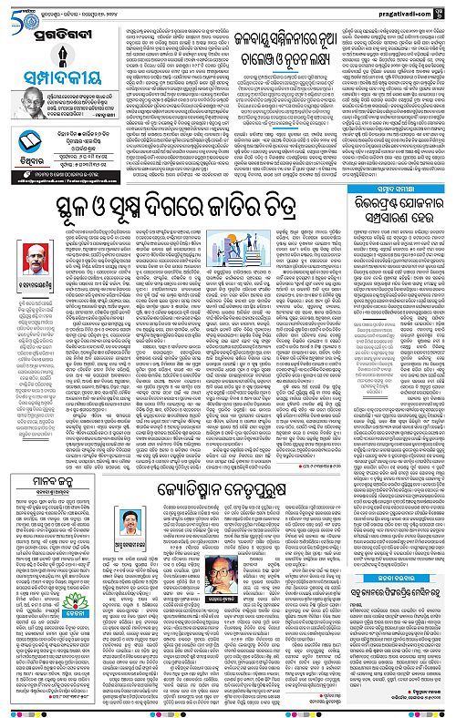 Coastal-Odisha-17-11-2024-06