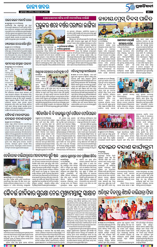 Coastal-Odisha-17-11-2024-08
