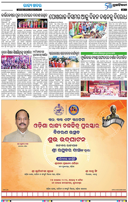 Coastal-Odisha-17-11-2024-09