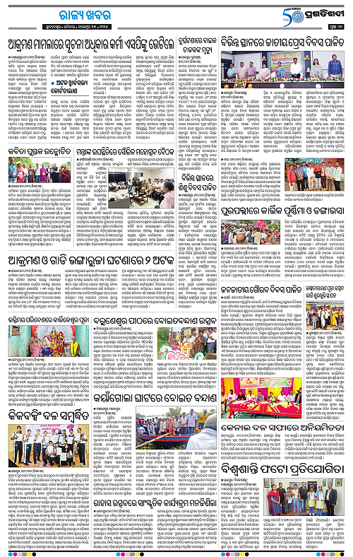 Coastal-Odisha-17-11-2024-10