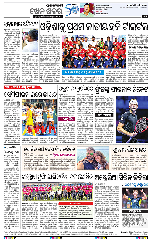 Coastal-Odisha-17-11-2024-12