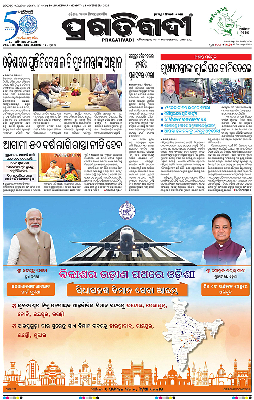 Sambalpur-18-11-2024-01