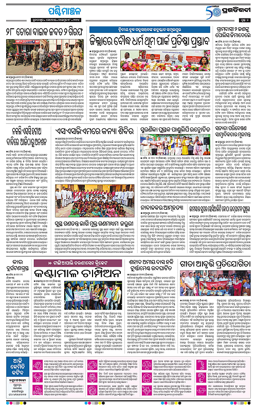 Sambalpur-18-11-2024-02
