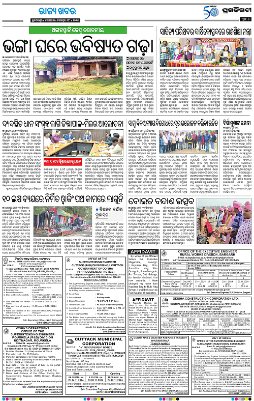 Sambalpur-18-11-2024-05