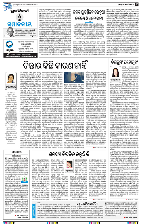Sambalpur-18-11-2024-06