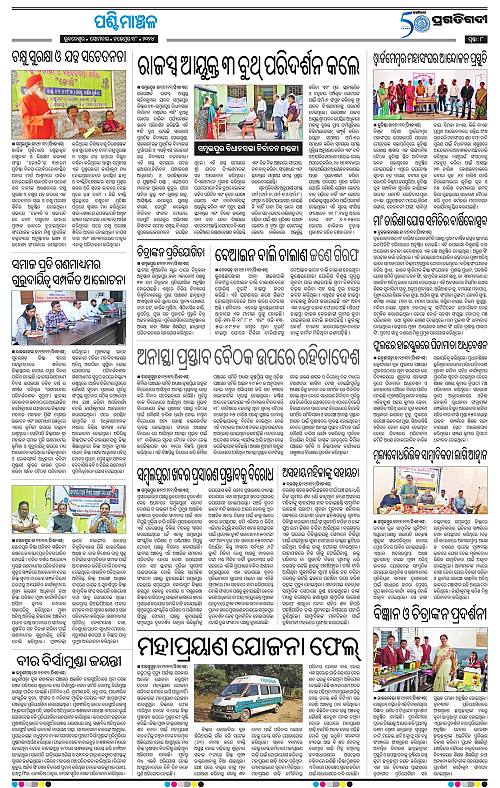 Sambalpur-18-11-2024-08