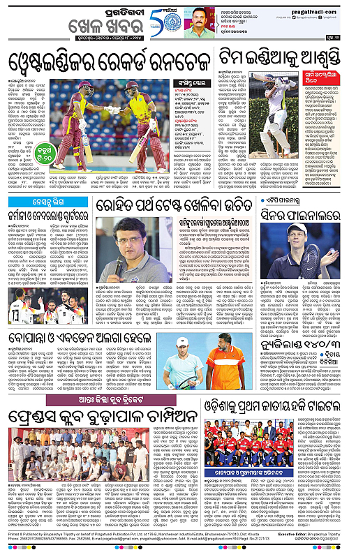 Sambalpur-18-11-2024-12