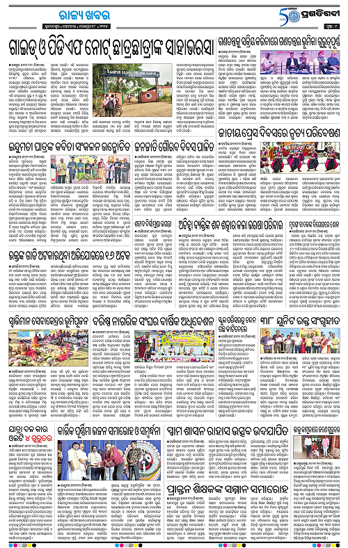 Balasore-Keonjhar-18-11-2024-09