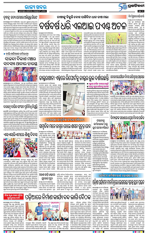 Balasore-Keonjhar-18-11-2024-11