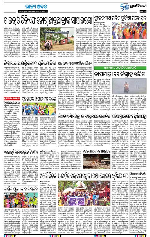 Balasore-Keonjhar-18-11-2024-14