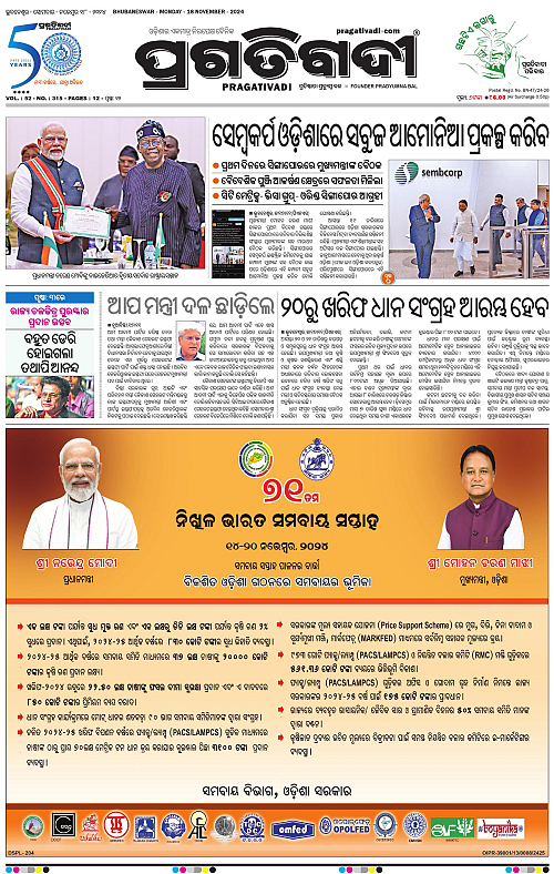 Coastal-Odisha-18-11-2024-01