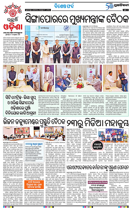 Coastal-Odisha-18-11-2024-02
