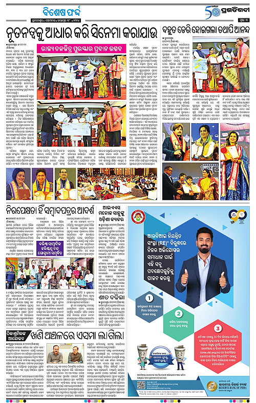Coastal-Odisha-18-11-2024-03